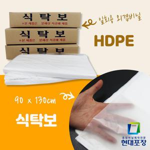일회용 비닐 식탁보 90x130cm(100매)(4개이하)