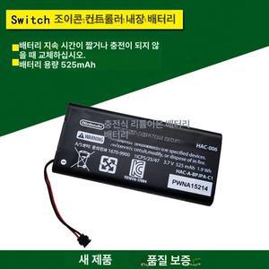 스위치 좌우핸들 NS핸들배터리 조이콘 핸들 팩에