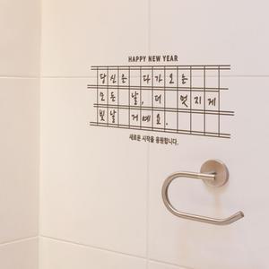 더멋지게 소형 캘리그라피 레터링스티커