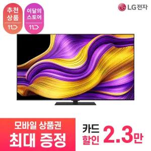 [LG 공식 구독/렌탈][상품권 최대 혜택] LG전자 2025 올레드 evo 4K 163cm OLED65G5KNA / 상담,초기비용0원