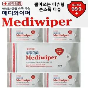 Mediwiper 티슈형 손소독 손세정 100매 휴대용/소독/티슈/손소독제/소독용/에탄올/손세정제//소독제/