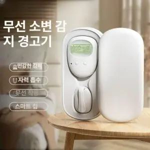 무선 야뇨경보기 알람 야뇨증 소변 노인 센서 간병 야뇨증경보기 가정용 알람기 기계 스마트