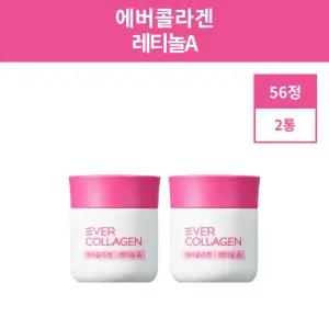 에버콜라겐 레티놀 A 56정 2개 8주분