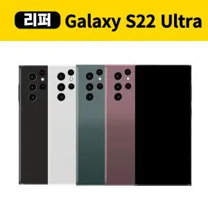 프로모션 삼성 갤럭시 S22울트라 512GB 중고 공기계 리퍼폰 센터판 자급제