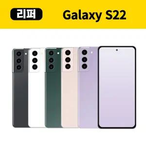 프로모션 삼성 갤럭시S22 256GB 자급제 중고폰 리퍼폰 공기계 센터판 미사용 SM-S901