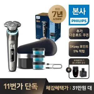 [체감31만) 휴대용면도기+룸스프레이+쇼핑백증 정] PHILIPS 필립스 i9000 프레스티지 전기면도기 골드 오이스터 XP9203/71