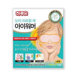하루온팩 아이워머 무향 5매/발열안대/수면안대/숙면