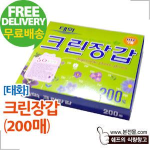 [태화]크린장갑(200매×20개/1박스)/비닐,위생장갑