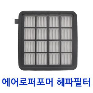 일렉트로룩스 에어로 퍼포머 전용 헤파필터 + 스펀지필터 / ZAP9900 ZAP9910 ZAP9930