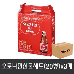 오로나민C 선물세트(120ml 20병)x3개/안전박스포장