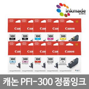 캐논 PFI-300 정품잉크 CANON PRO-300 PFI300