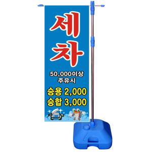 물통배너/회전깃발/현수막/배너