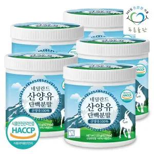 [푸른들판]HACCP 인증 네덜란드 순수 산양유 단백질 분말 100% 프로틴 가루 파우더 400gx5통