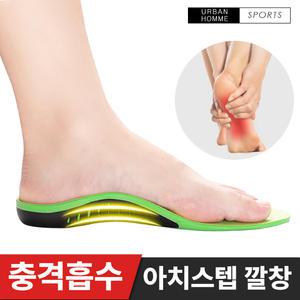 고급형 기능성 신발깔창 / 충격흡수 아치 쿠션 깔창 족저근막염 평발 운동화 신발 군인 군화 군대 남성 여성 등산화