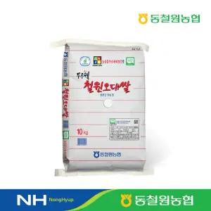 [동철원농협] 2025년산 햅쌀 철원오대쌀 10kg #당일도정