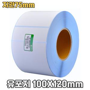 유포지 100X120mm 지관75mm 방수 롤 라벨지 BLU-10012075