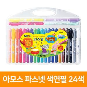아모스 파스넷 색연필 24색