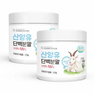 산양유 단백질 분말 산양유 가루 파우더 산양우유분말