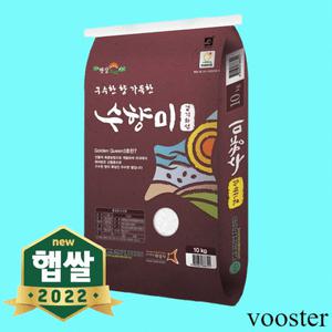 국내산쌀 수향미 골든퀸3호 쌀 10kg 단일품종 상등급