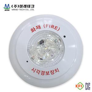 미래테크 시각경보기 청각장애인 화재 경보기 화재경보장치 비동기식 DC24V