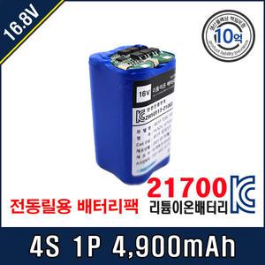 [16.8V-전동릴용] 삼성 SDI 21700 배터리팩 4S1P T20C 50E