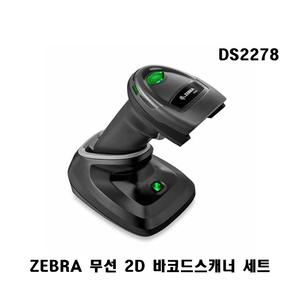 ZEBRA DS2278 무선 QR 바코드 스캐너 크래들 USB 정품 케이블 세트