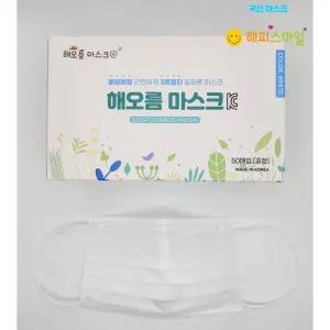 해오름마스크 중형 덴탈 마스크 화이트 50매 성인용 MB필터내장 김서림방지