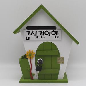 플라워하우스 Green 메모꽂이 열쇠 급식건의함 우체통