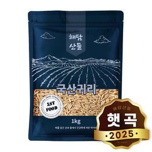 국산 귀리 1kg l 귀리쌀 잡곡 l 지퍼팩 소포장
