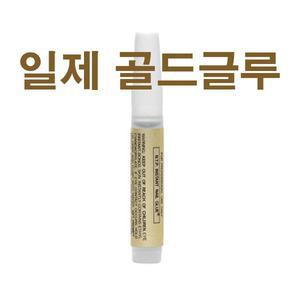 수입 골드글루 2g NTP 골드글루 안전기준확인