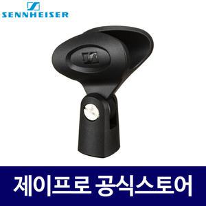 젠하이저 MZQ800 마이크홀더 마이크클램프 마이크집게