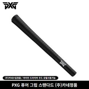 PXG 퓨어 그립 스탠다드 아이언 드라이버 우드용 (주)카네
