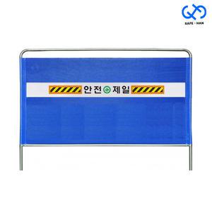국산 28Φ 벤딩형 가림막 휀스 (기본) 2000x1000 안전제일 공사장 펜스