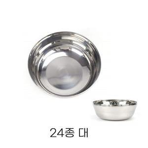 24종 국그릇 스텐 배식 대 업소용 식당 뱅뱅이 합뱅이
