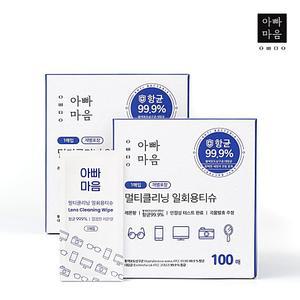 클리너티슈 일회용티슈 아빠마음 안경닦이 렌즈클리너 2박스 티슈 200매