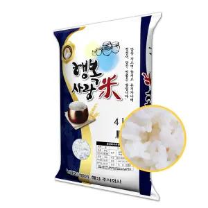24년 삼광쌀 햅쌀 백미 행복사랑미 쌀4kg 쌀 상등급