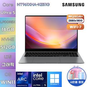 삼성전자 NT961XHA-KE51G 울트라5 Arc 130V 16GB 512GB WIN 11 HOME 사무용 업무용 노트북