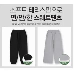 [탑텐키즈](센텀시티점)가을준비 재구매 1등 너무 부드러운 에센셜 소프트 테리 스웨트팬츠 /티셔츠 ...