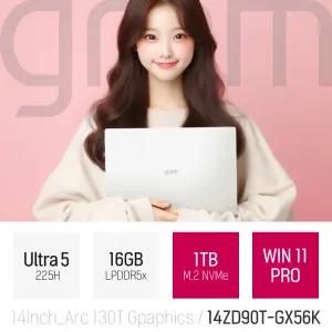 ⓒ LG 2025 그램14 14ZD90T-GX56K 울트라5 225H 16GB 1TB WIN11 / 14인치 초경량 AI 사무용 노트북