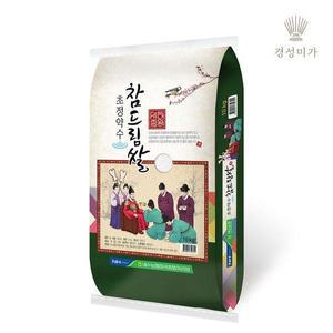 2024햅쌀초정약수 참드림쌀 10kg