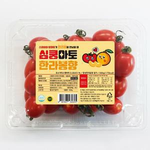 스테비아 방울토마토(한라봉향)500gx4팩
