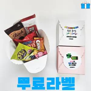 단체 국산간식 상자B 과자선물 세트 학교 학원 학생 회사 교회 행사 꾸러미 간식세트