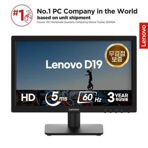 레노버 모니터 무결점 AS 3년 CCTV 용 19인치 D19-10 61E0KAR6WW 틸트 VESA지원