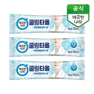 [깨끗한나라]깨끗한나라 페퍼민트 쿨링타올 휴대형 1매x3개