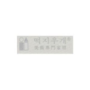 디에스코리아 떡지우개 (10개입) 학용품 필기구 화방 미술 문구 초등학교 중학교 학생 선물