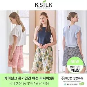 [하프클럽/] 풍기인견100 파자마팬츠 여성 3종 국내생산