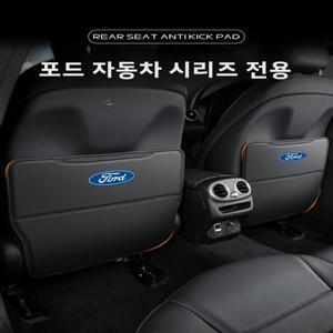 포드 이스케이프 카시트 안티 킥 패드 후면 보호 인테리어 장식 가죽 소재 차량 액세서리