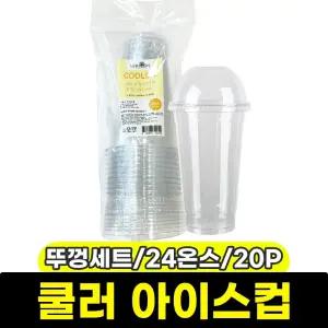 [문구와팬시] 나무이야기 쿨러 아이스컵+뚜껑세트 (24온스)