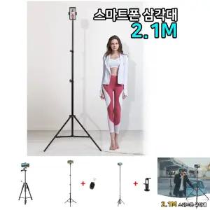 원격 수업 강의 촬영 스마트폰 삼각대 비대면 화상 줌/거치대/스탠드/방송/장비/폰삼각대/영상