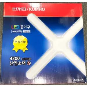 금호 고정형 등기구세트(십자형)LED등 주광색등 형LED등 LED조명 LED 등기구 형등 십등